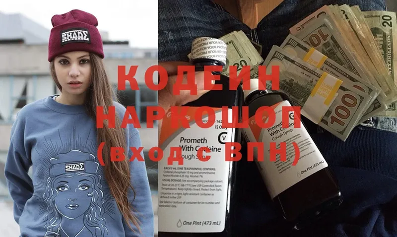 Кодеиновый сироп Lean Purple Drank  Котельники 