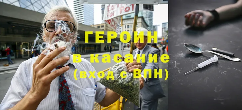 Героин Heroin  mega ТОР  Котельники 