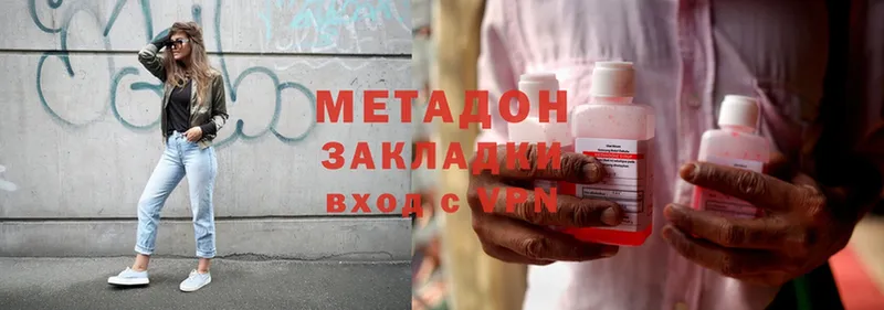 блэк спрут маркетплейс  Котельники  МЕТАДОН methadone 